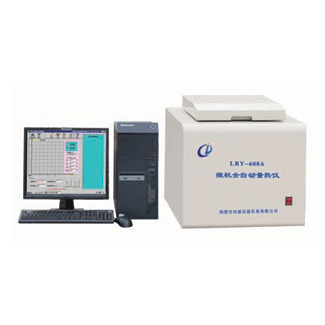 LRY-600A型 微機全自動量熱儀